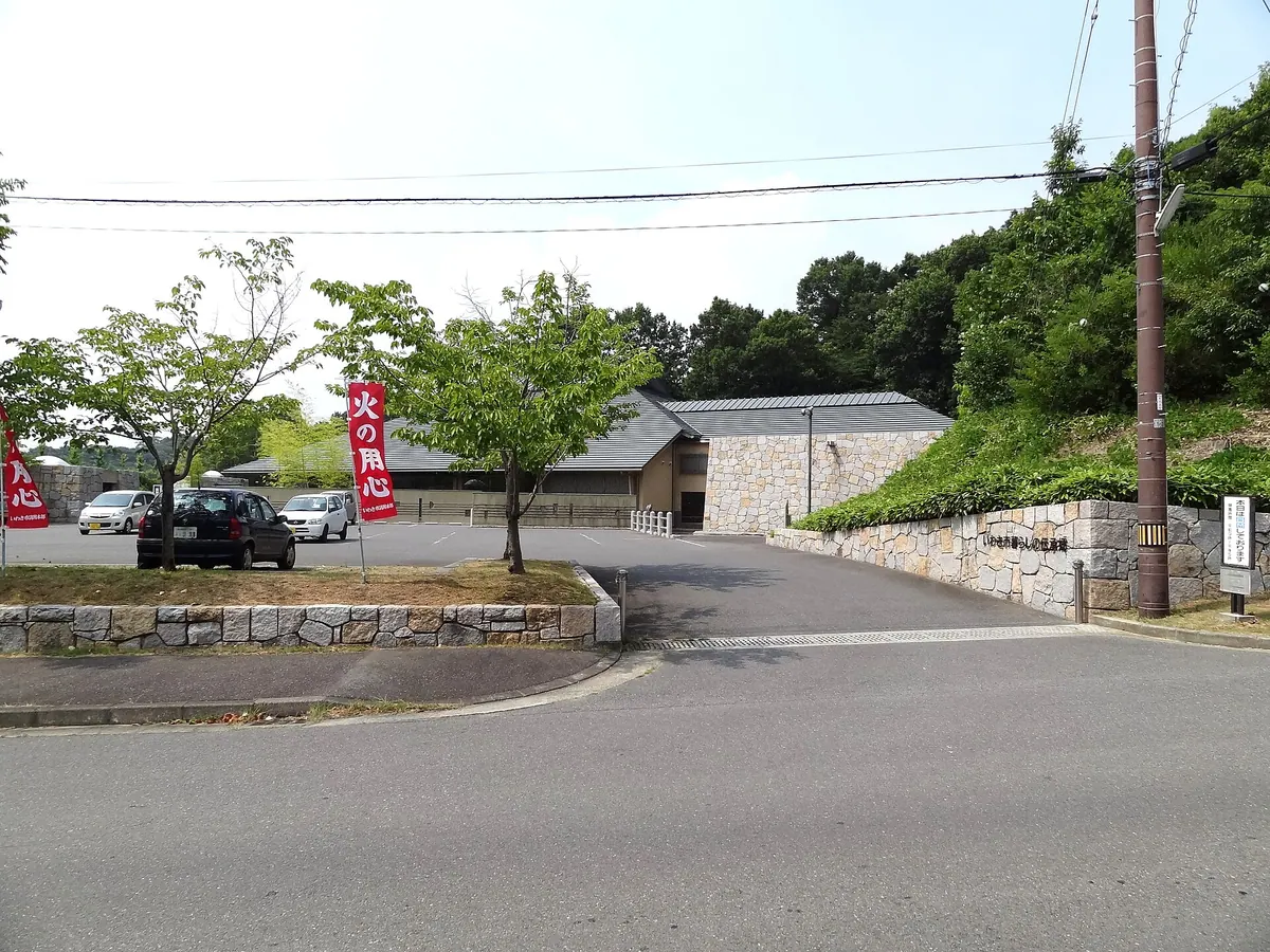 Iwaki City Living Tradition Village
