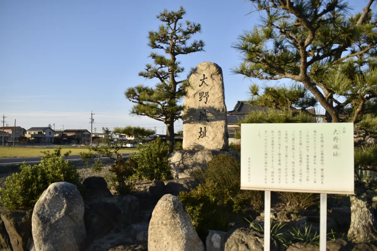 Ōno Castle