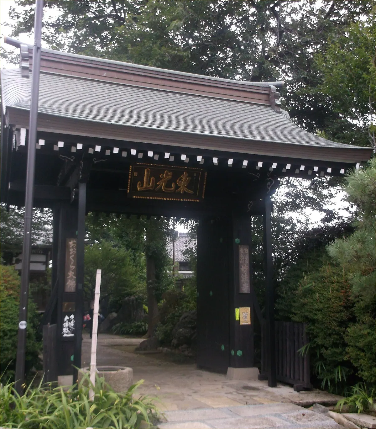 Myōhō-ji Temple
