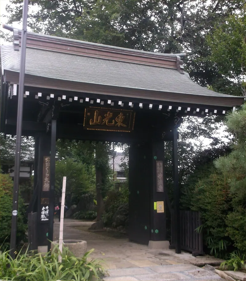 Myōhō-ji Temple