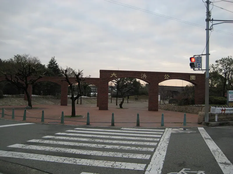 Ōhama Park