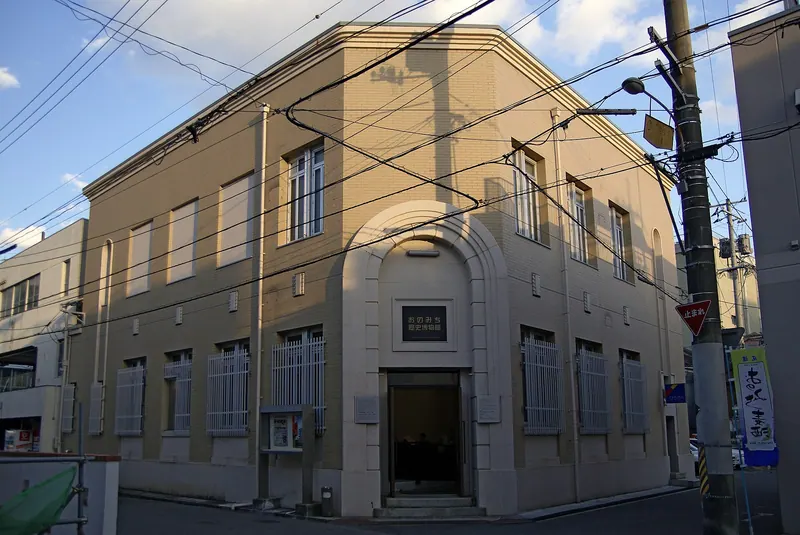 Onomichi Historical Museum