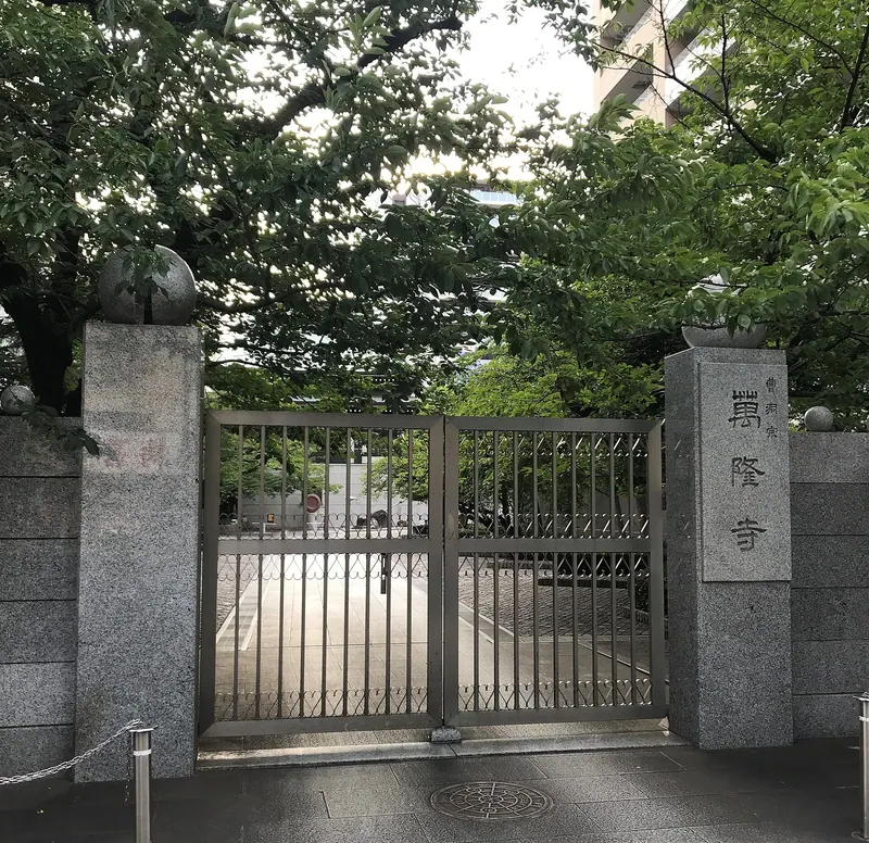Banryū-ji Temple