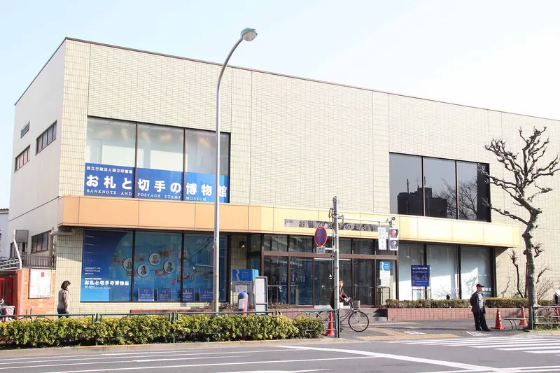 Banknote & Postage Stamp Museum