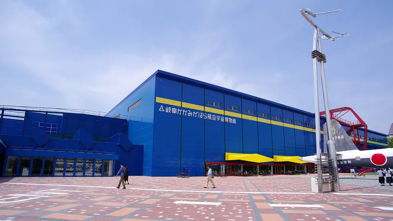 Gifu-Kakamigahara Air and Space Museum