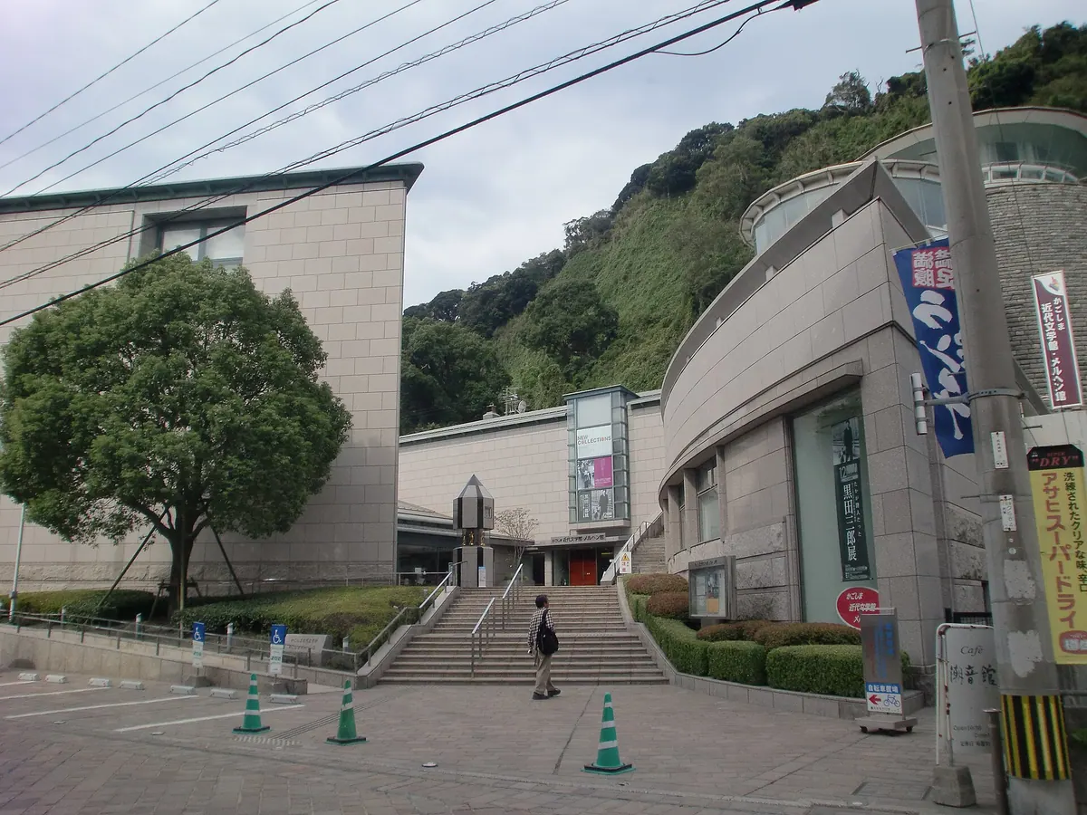 Kagoshima Modern Literature Museum