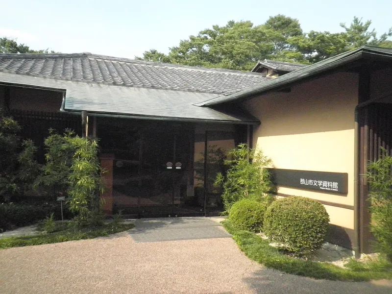 Kōriyama Forest of Literature Museum