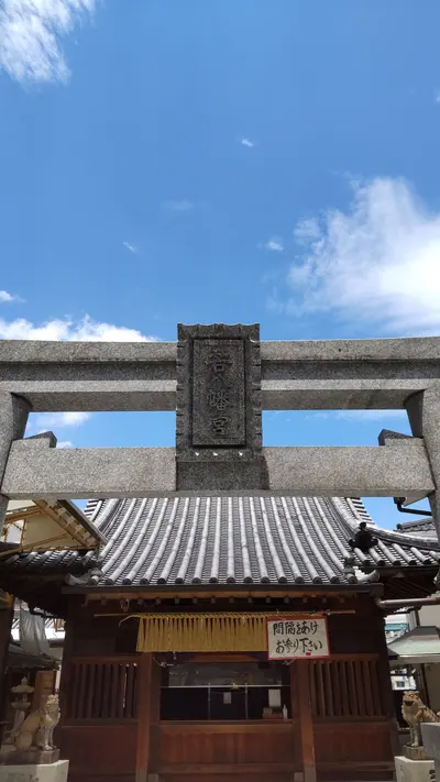 Waka Hachimangū