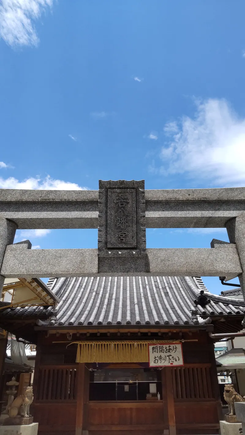 Waka Hachimangū