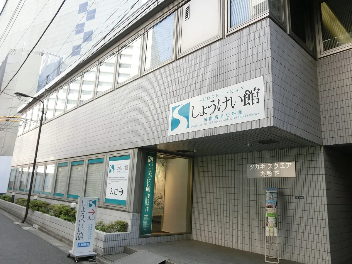 Shokei-kan
