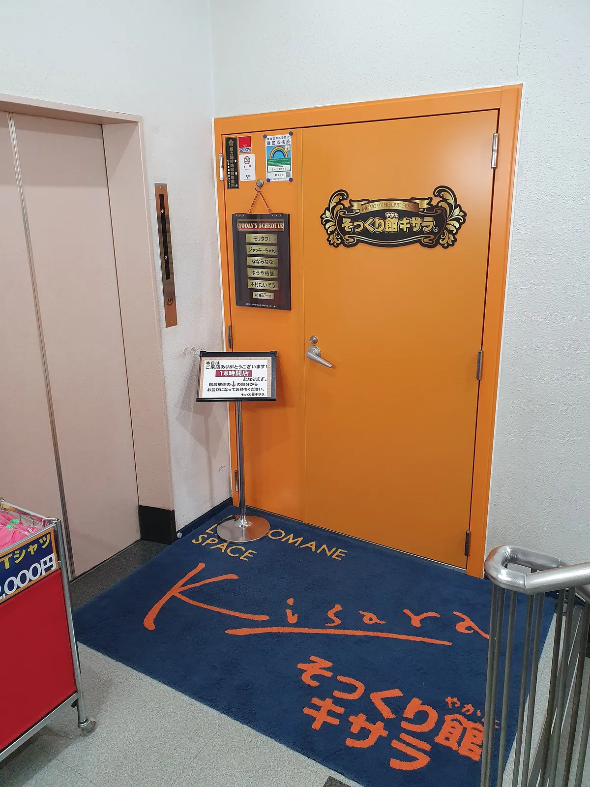 Kojima Kikaku