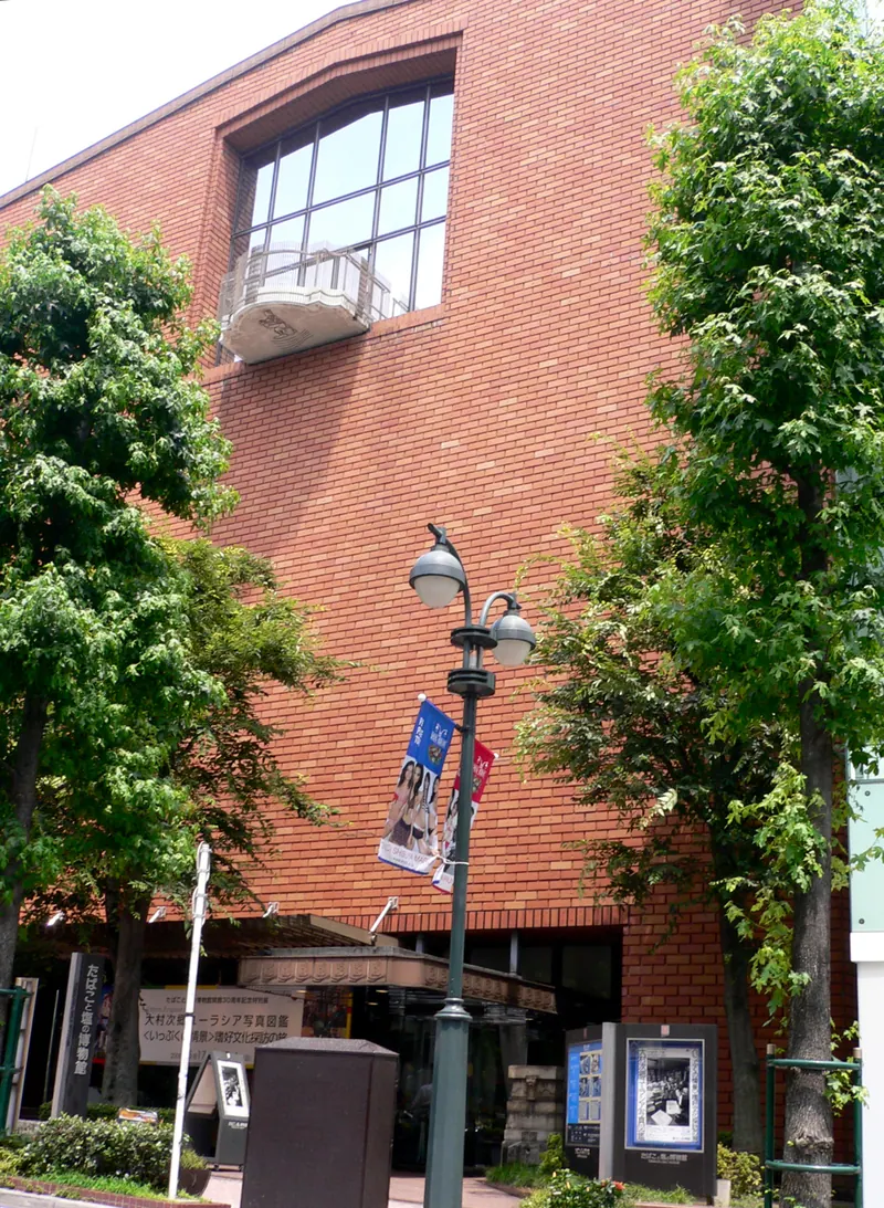 Tobacco and Salt Museum