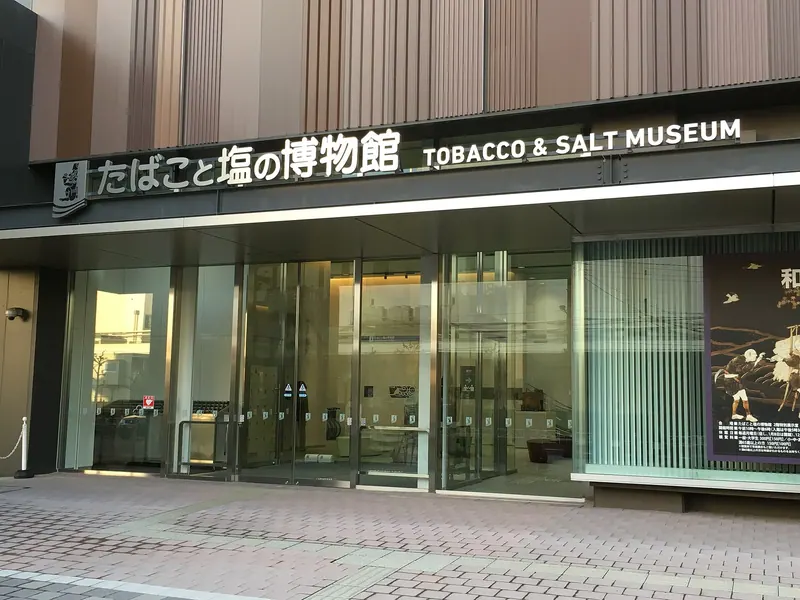Tobacco and Salt Museum