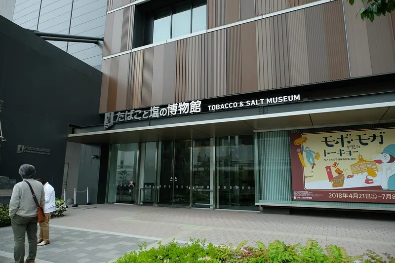 Tobacco and Salt Museum