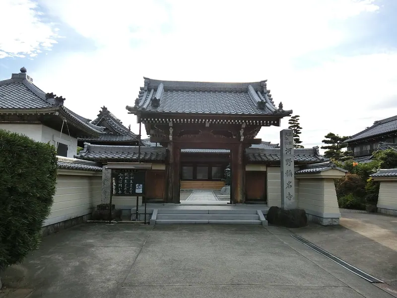 Shōmyō-ji Temple