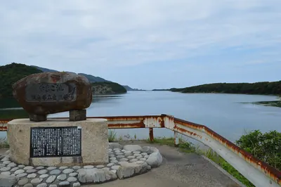 Namako Pond