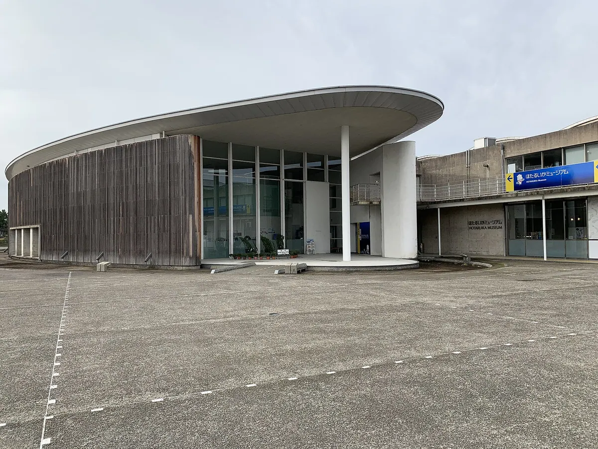 Hotaruika Museum
