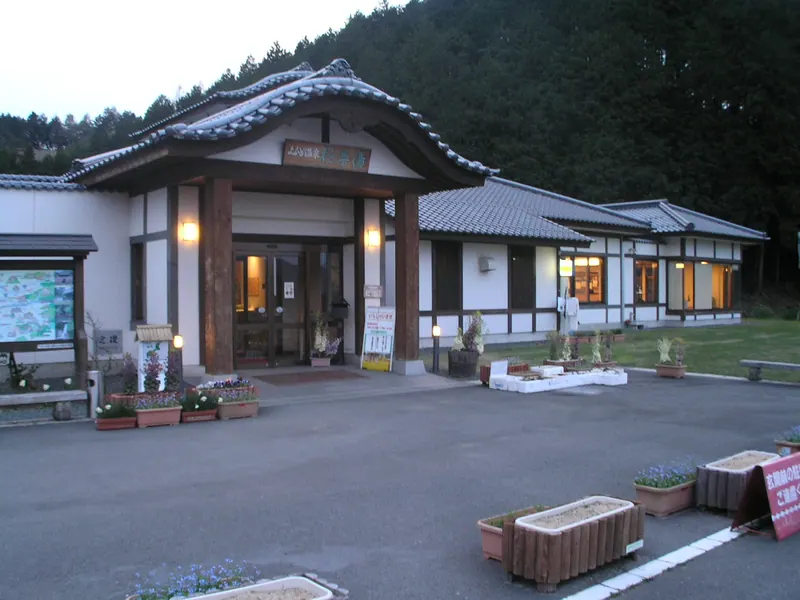 Yofudo Onsen