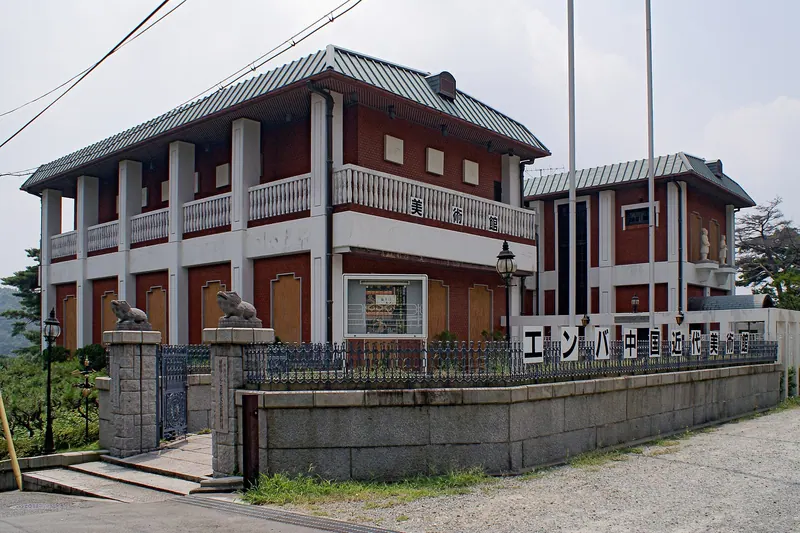 Emba Museum of Chinese Modern Art