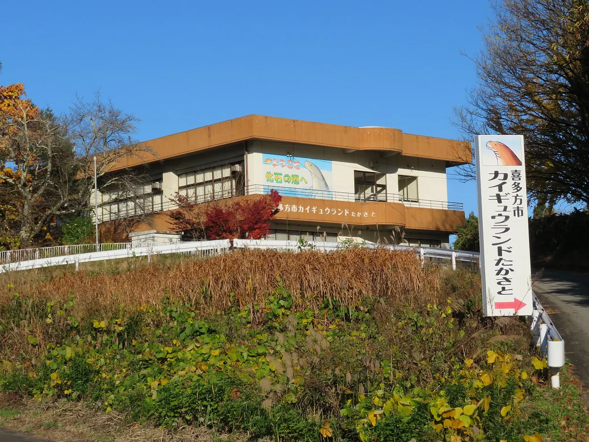 Kaigyū Land Takasato