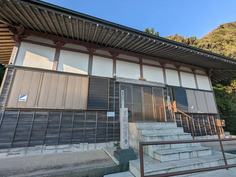 Kōyō-ji Temple