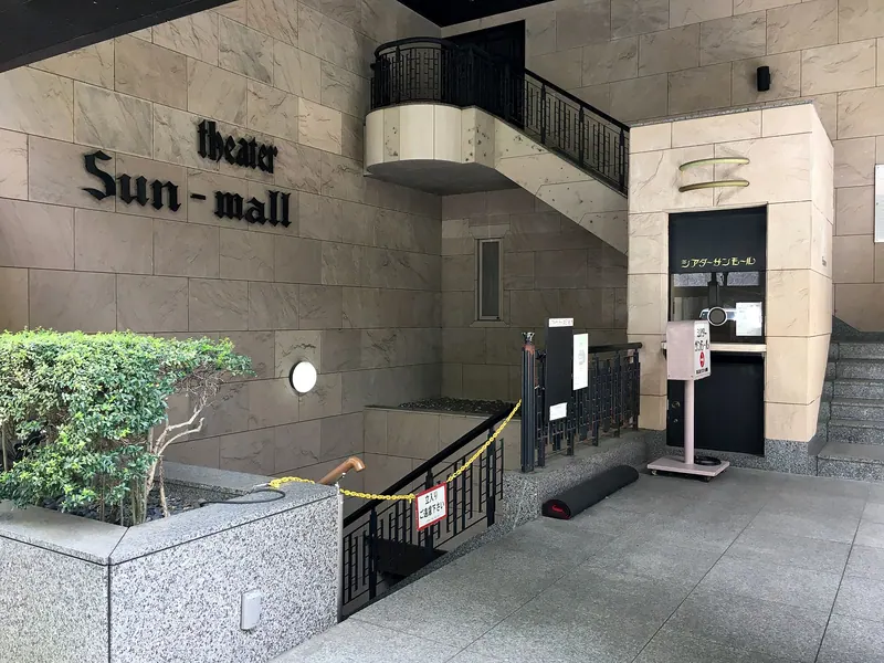 Theater Sun-mall