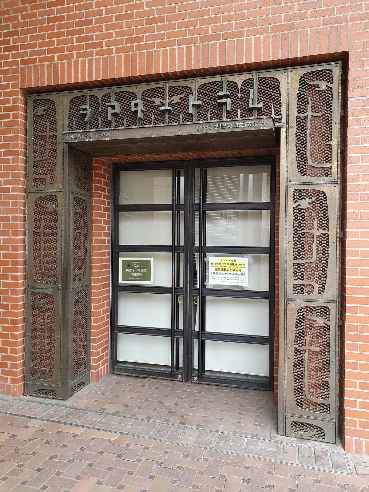 Theatre Tram