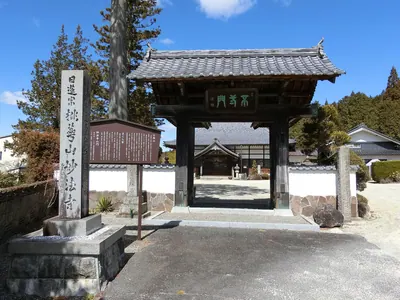 Myōhō-ji temple