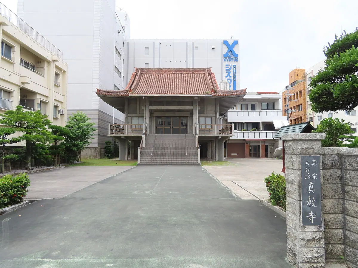 Shinkyō-ji Temple