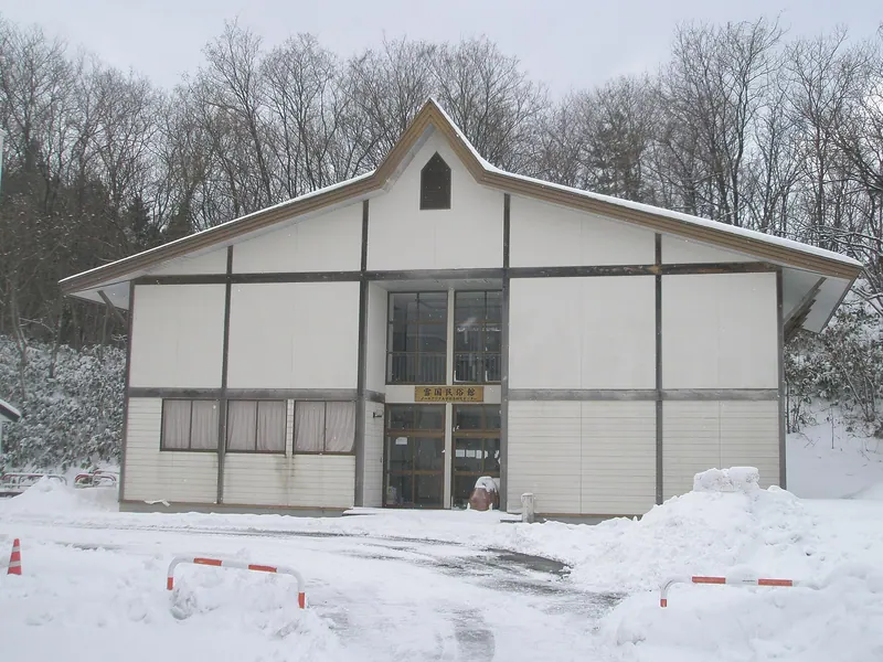 Snow Country Folklore Museum