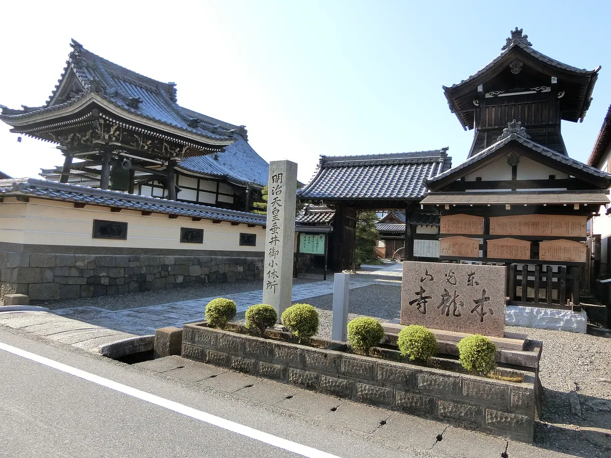 Honryū-ji Temple