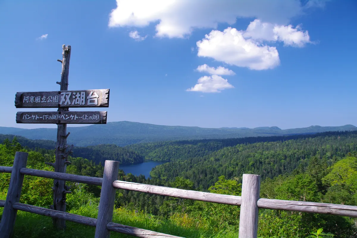 Lake Penketō