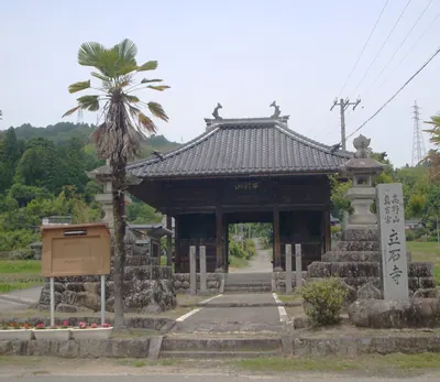 Risshaku-ji Temple