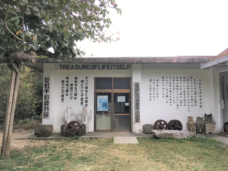 House of Nuchi du Takara