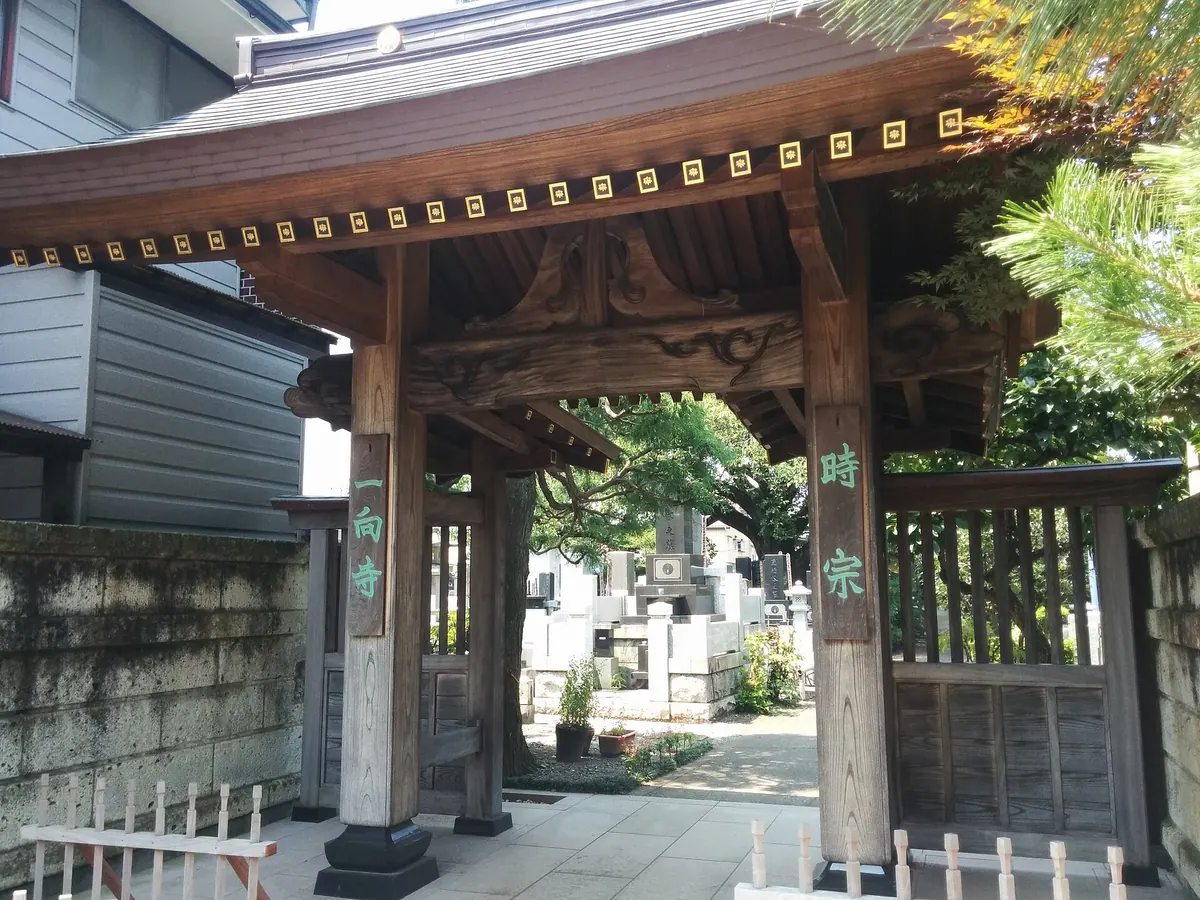 Ikkou-ji Temple