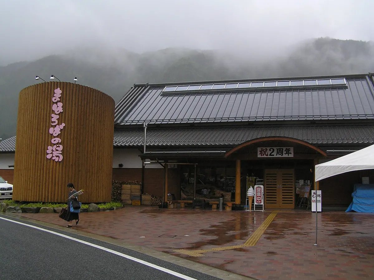 Ichinomiya Onsen