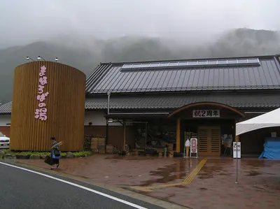 Ichinomiya Onsen