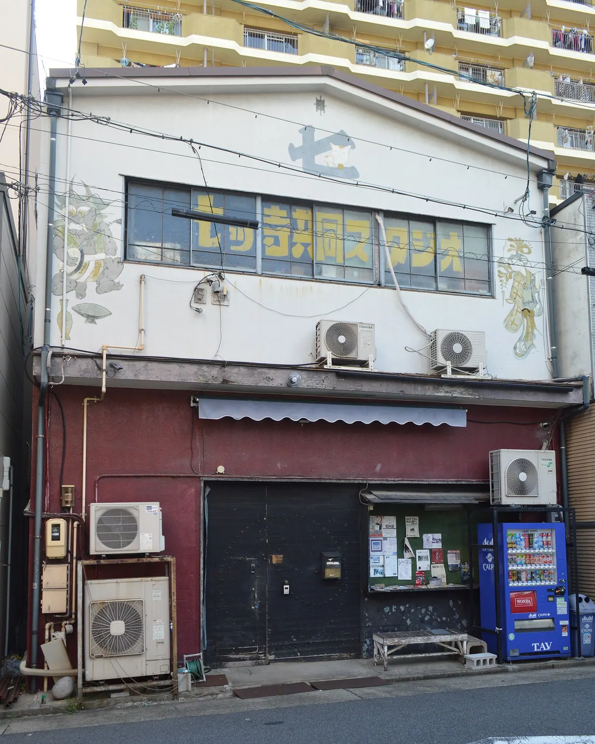 Nanatsudera Kyodo Studio