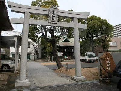 Shichinomiya Shrine