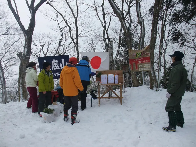 Nanakura Yama