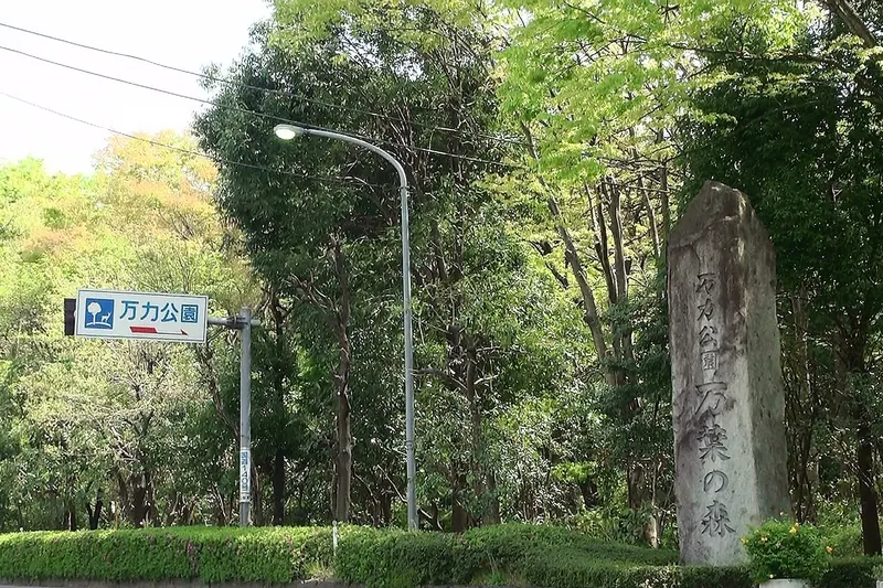 Manriki Park