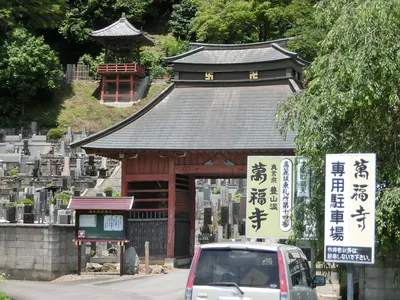 Manpuku-ji Temple