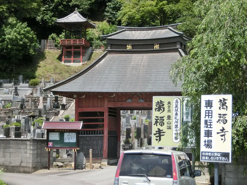 Manpuku-ji Temple