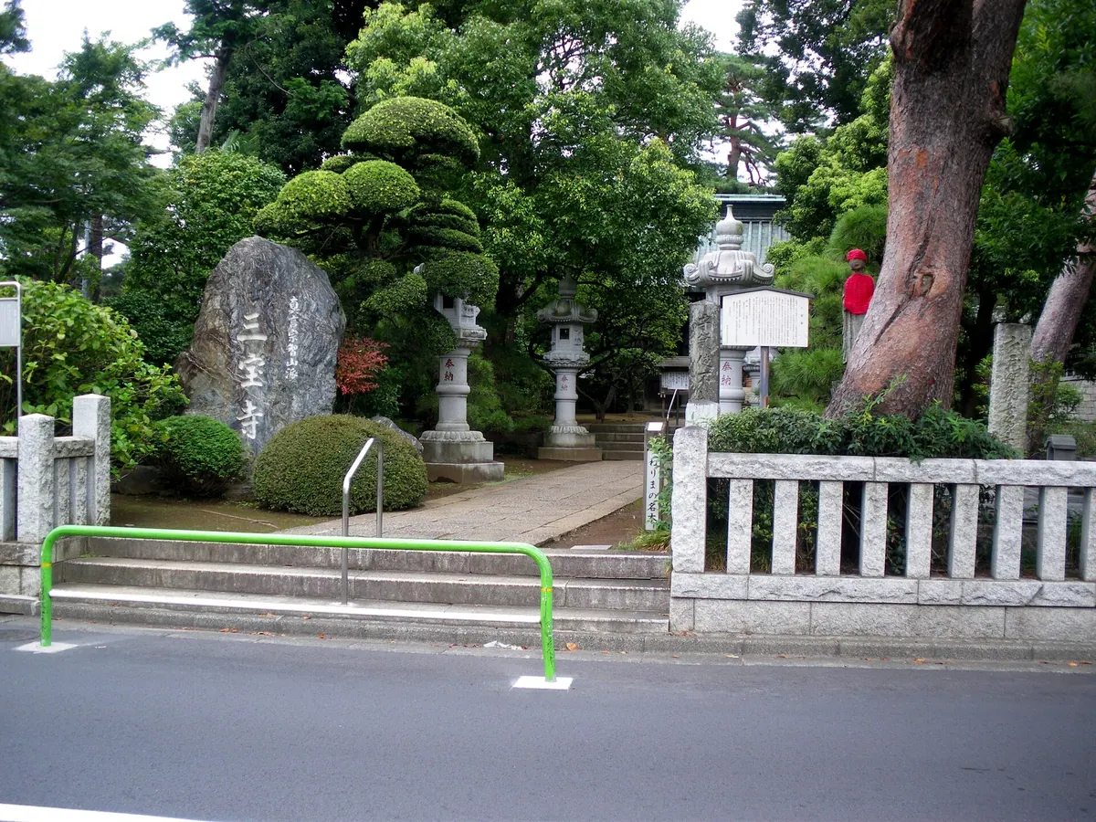 Sanbō-ji Temple