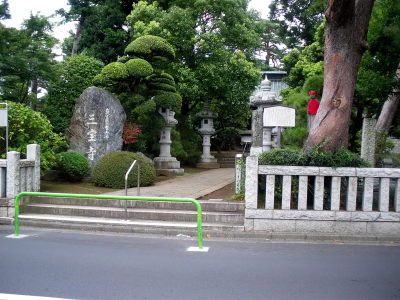Sanbō-ji Temple