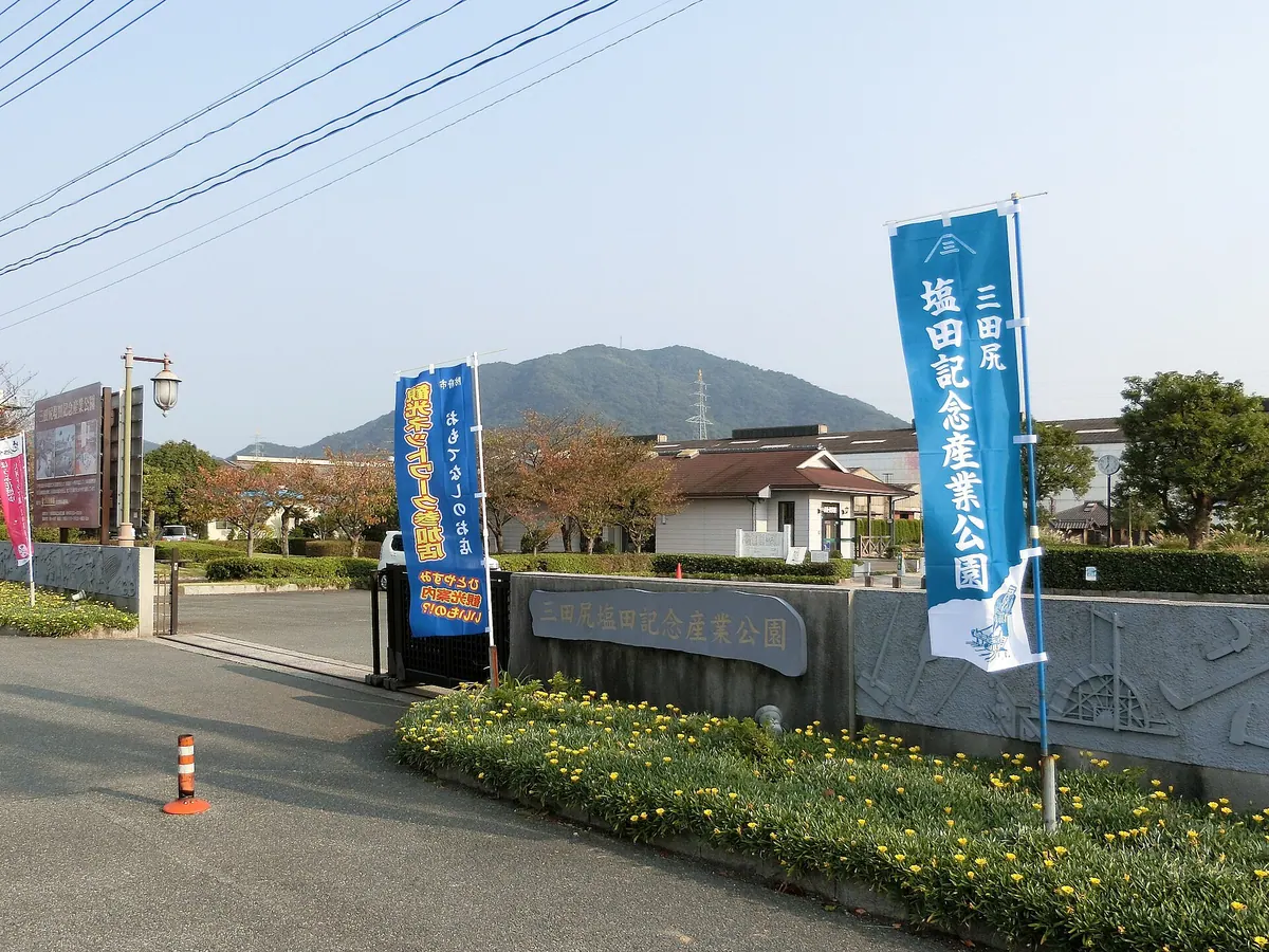 Mitajiri Saltpan Memorial Industrial Park