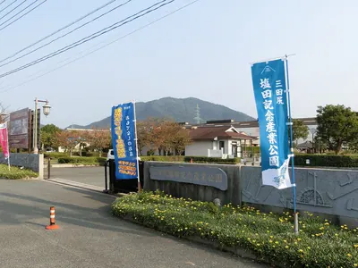 Mitajiri Saltpan Memorial Industrial Park