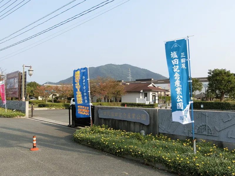 Mitajiri Saltpan Memorial Industrial Park