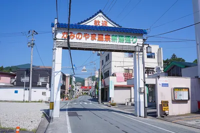 Kaminoyama Onsen