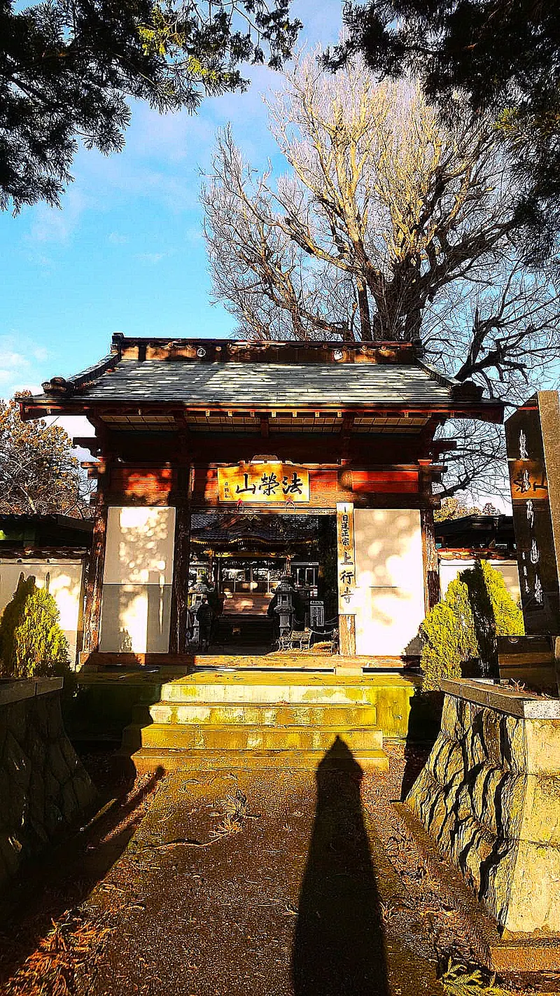 Jōgyō-ji Temple
